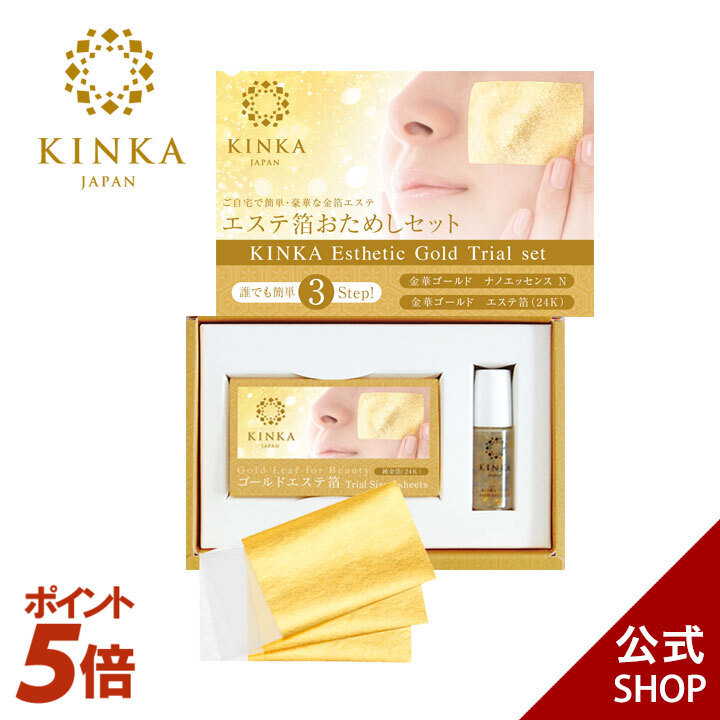 楽天市場】エステゴールド【24K】切り廻し 【エステ】 金箔 塗る 美容
