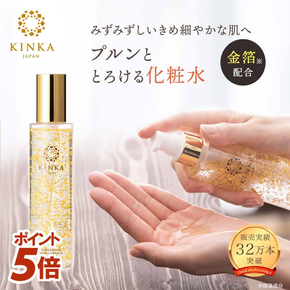 純金箔入り！モイスチャーローション&保湿クリームのセット　定価22000円 楽天市場】Bireihi ゴールドローション 携帯サイズ 金箔化粧品 金箔