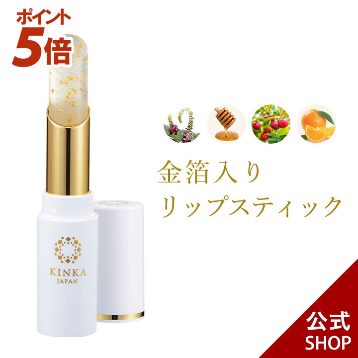 楽天市場】【店内全品P5倍☆19日20:00-26日01:59迄】【金箔化粧品