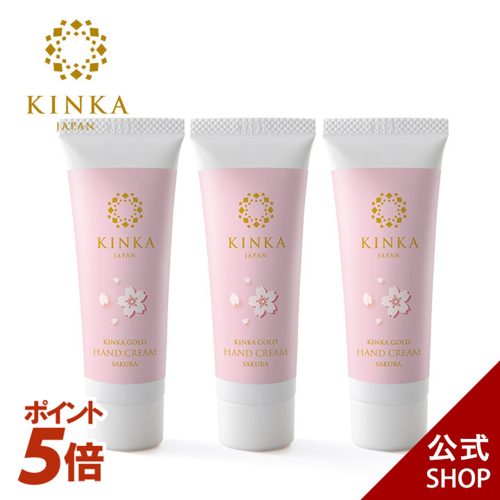 楽天市場】【店内全品P5倍☆19日20:00-26日01:59迄】【金箔化粧品