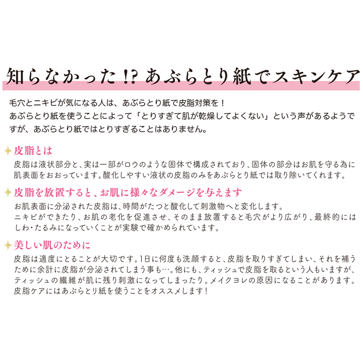 メール便対応 金箔打紙製法 脂取り紙 金箔生まれのあぶらとり紙 金沢金箔の箔一 5冊セット はくいち 孔雀 油取り紙