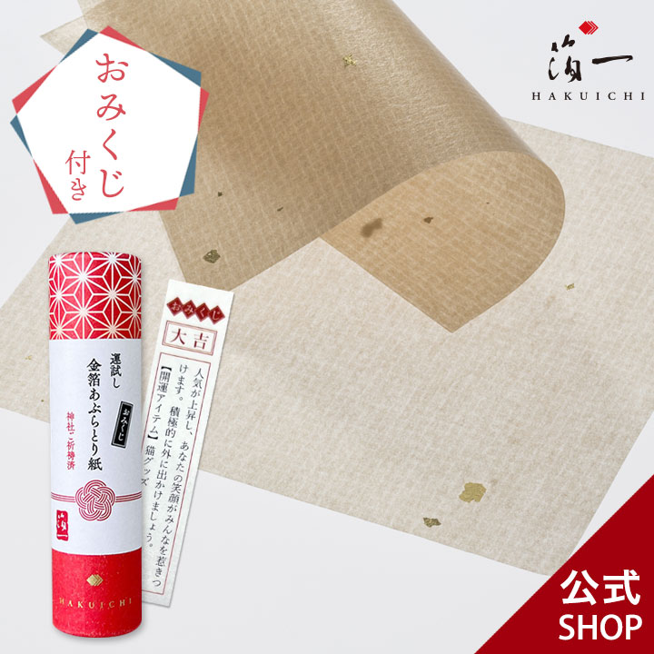 楽天市場】【メール便対応】【金箔化粧品】KINKA あぶらとり紙 (金箔入 