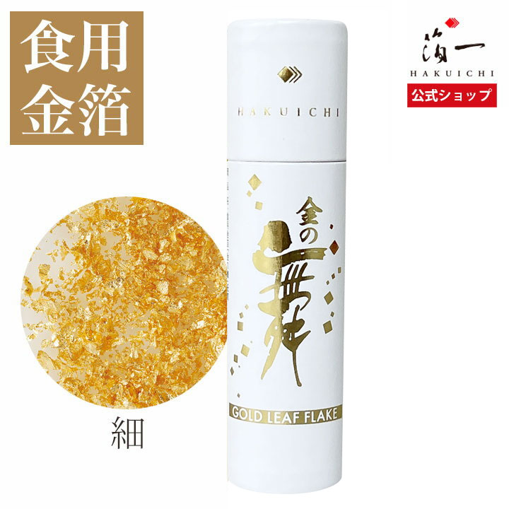 楽天市場】【食用金箔】「金の舞」業務用スプレー 240ml（送料無料）｜金沢金箔の箔一（はくいち）｜金粉 食べられる金箔 金の舞 トッピング スプレー  料理 お菓子 製菓材料 業務用 おしゃれ ふりかけ 菓子材料 和食 洋食 手作り おもてなし 高級 ハロウィン ホーム ...