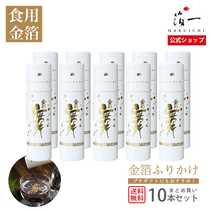 楽天市場】【食用金箔】「金の舞」金箔スプレー（L）180mL