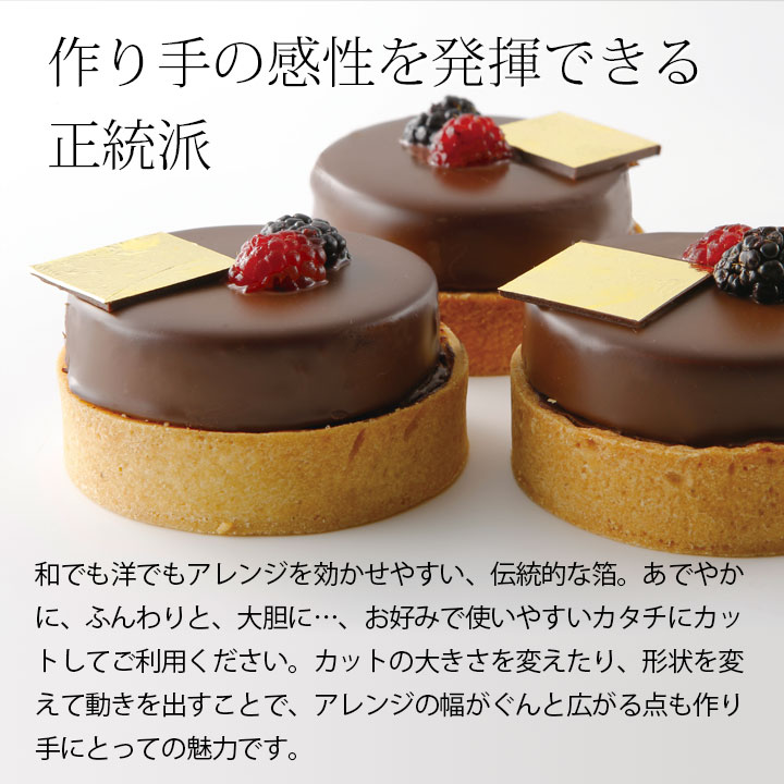 テレビ東京 モーニングサテライト 金粉 金沢金箔の箔一 金箔 で紹介されました 100枚 送料無料 金の舞 食べれる金箔 はくいち 食用金箔