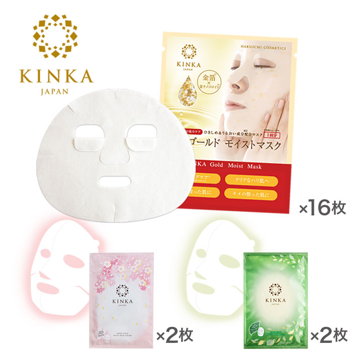 メール便対応 金華ゴールド モイストマスクセット 枚入 金沢金箔の箔一 はくいち 金箔入り パック シートマスク フェイスマスク 潤い 保湿 化粧品 コスメ セット ギフト プレゼント ラッピング 誕生日 女性 敬老の日 おばあちゃん 祖母 高級 50代 60代 70代 80代