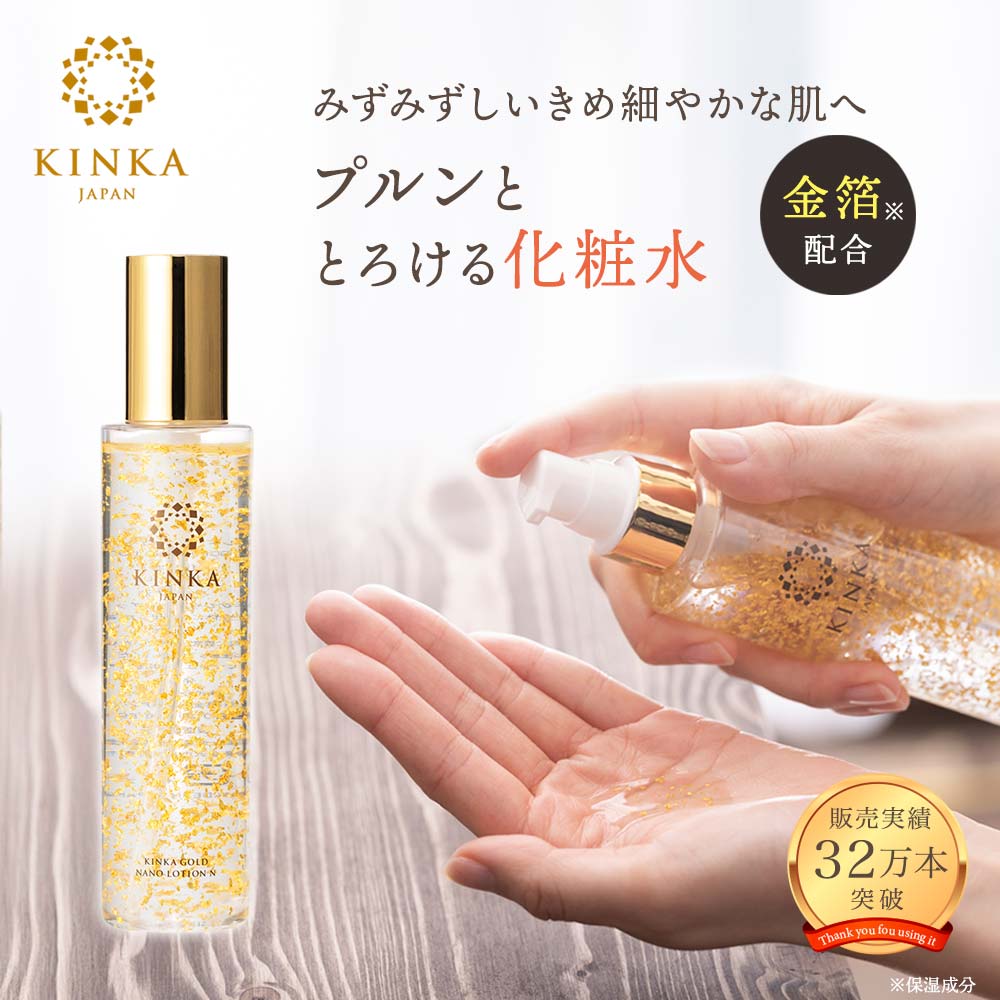 イオン化粧品ゴールド３個セット イオン化粧品 温泉の恵み ニューゴールド 58g 【送料無料・即日