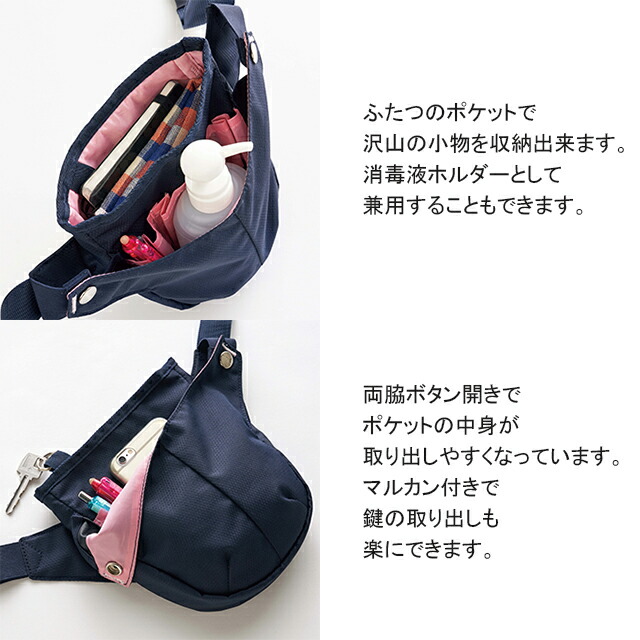 21年春夏再販 やゆ様専用 ウエストポーチ ナースポーチ サコッシュ メール便送料無料 Www Clinicasantemogi Com Br