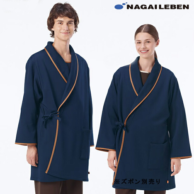 FA1500 男女兼用 検診ガウン ネイビー ナガイレーベン製品 ナガイレーベン NAGAILEBEN ユニセックス 防寒具 ガウン 羽織 検診 患者 診察 フリース あたたかい ネイビー 紺色 病院 クリニック｜白衣ネット　店