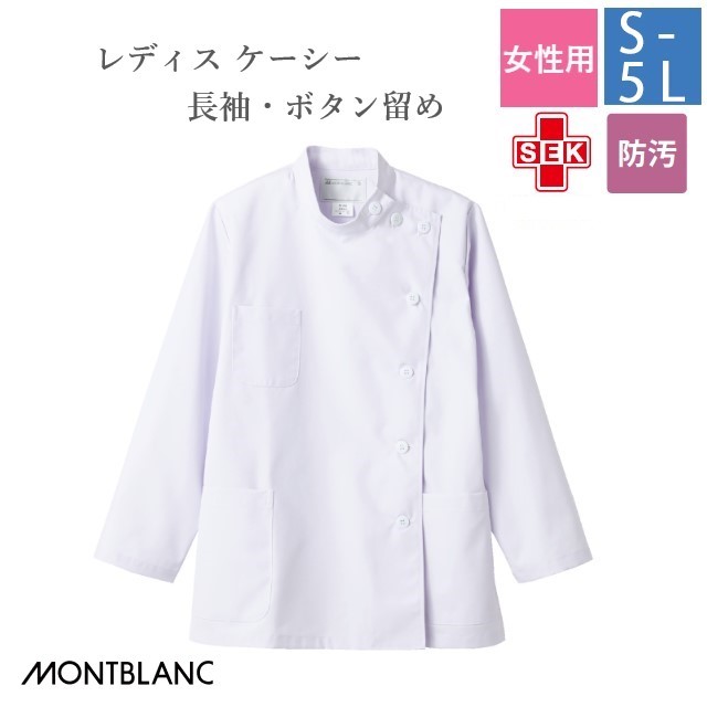 最大51％オフ！ <br>住商モンブラン 52-603 ケーシー メンズ 長袖 サックス S