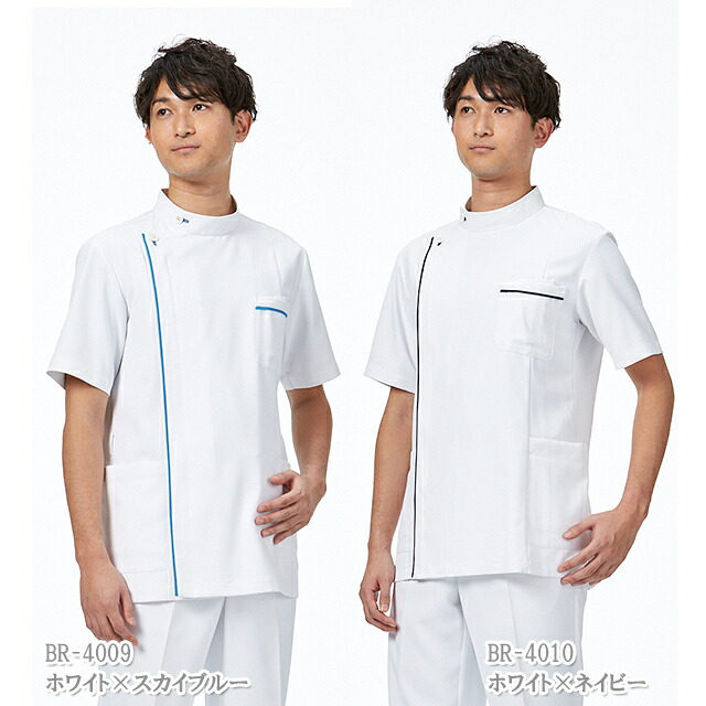 BR4009 BR4010 オンワード ナースウェア ケーシー ジャケット 男性用 制菌加工 制電 ストレッチ 透け防止 吸水 速乾 形態安定 二重ポケット 動きやすい ONWARD ラフィーリア Raffiria 医療用 看護師 メンズ おしゃれ 白衣 医務衣 横掛け 上衣