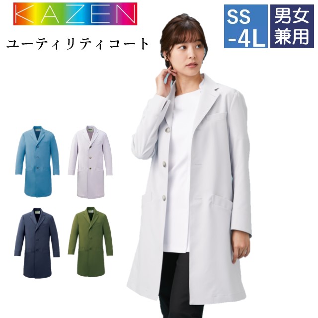 執務室受け付け診療事務おもてなしお召しもの