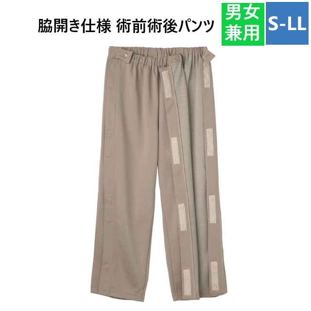 CV508 トンボ キラク 患者衣 術前術後パンツ スナップ 両脇 開閉 入院着 術前衣 術後衣 ズボン 男女兼用 工業洗濯 防縮 吸汗 速乾 病院 医院 介護 TOMBOW KIRAKU CV508-30