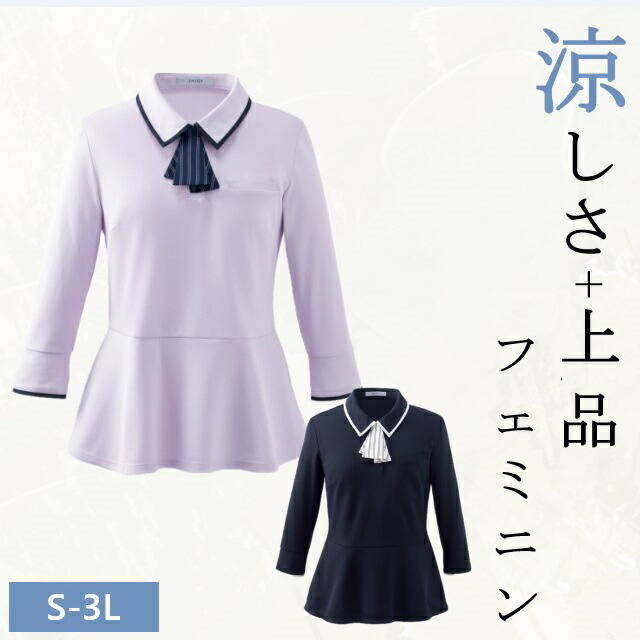 執務室受け付け診療事務おもてなしお召しもの
