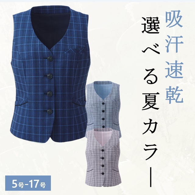 事務所受け付け診療事務おもてなしお召しもの レディースファッション-事務服-ベスト