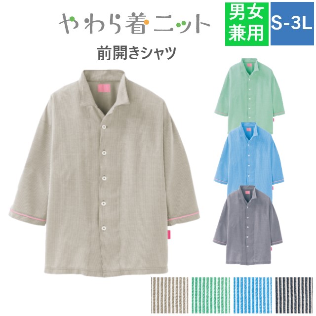 事務室受け付け診療事務おもてなし御召しもの