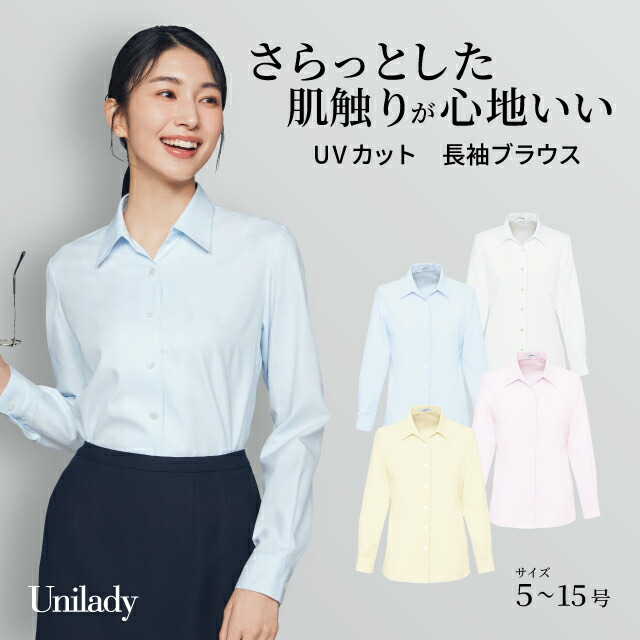 執務室受け付け診療事務おもてなしお召しもの
