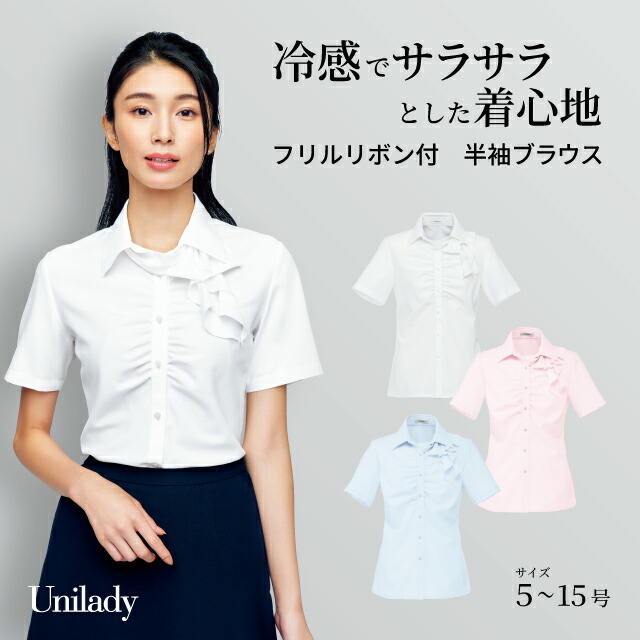 事務室受け付け診療事務おもてなし御召しもの