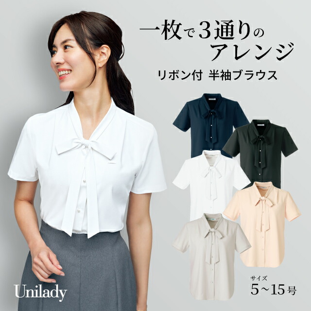 事務室受け付け診療事務おもてなし御召しもの