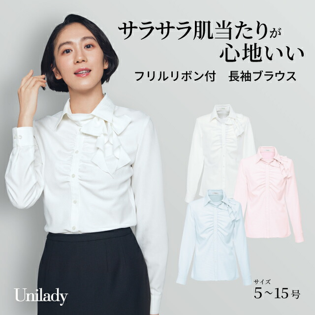 執務室受け付け診療事務おもてなしお召しもの