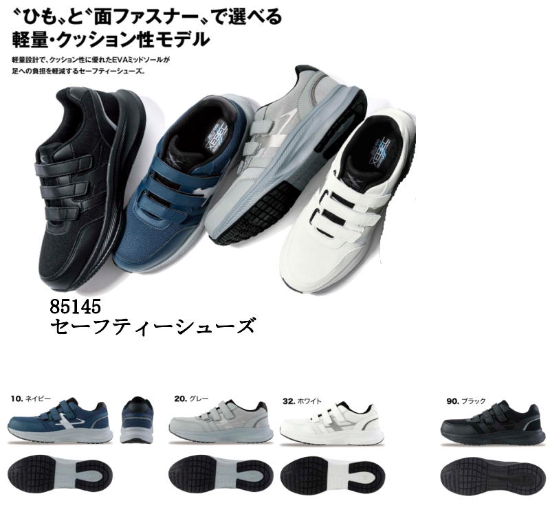 ベス 楽天市場】85404 セフティシューズ XEBEC 23~27cm 28cm 29cm
