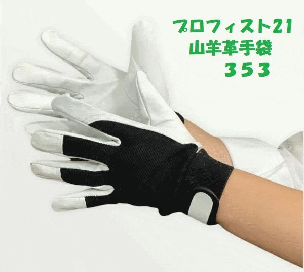 楽天市場】作業革手袋 山羊皮レンジャーアテ付き 352 10双組