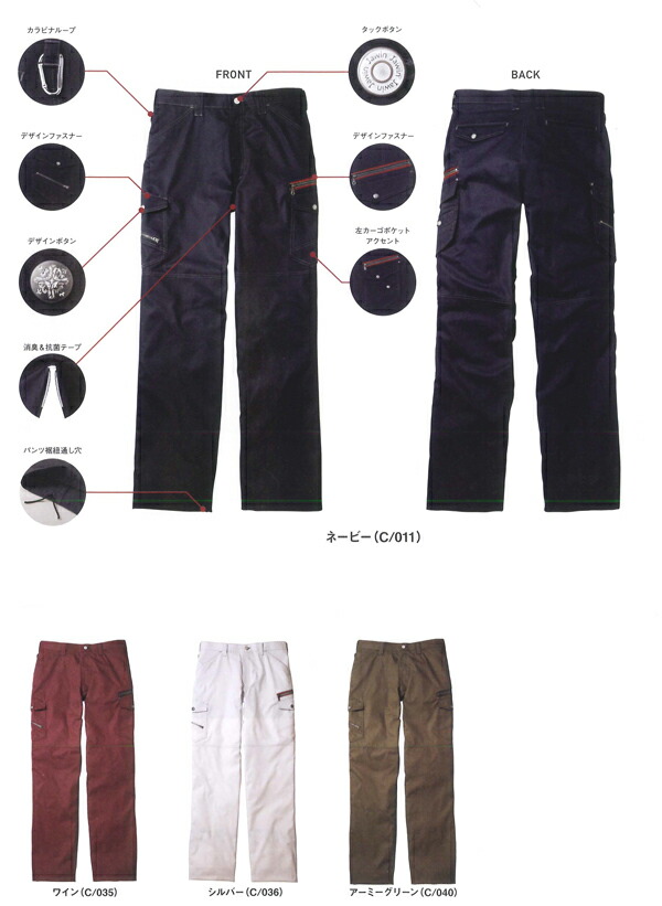 ノータックカーゴパンツジャウィンJawin56002112cm春夏作業服作業着消臭&抗菌効果