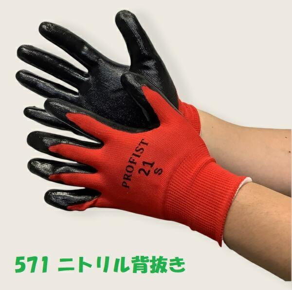 Amazon.co.jp: [プロフィスト21] 山羊皮手袋 レンジャー 352 10