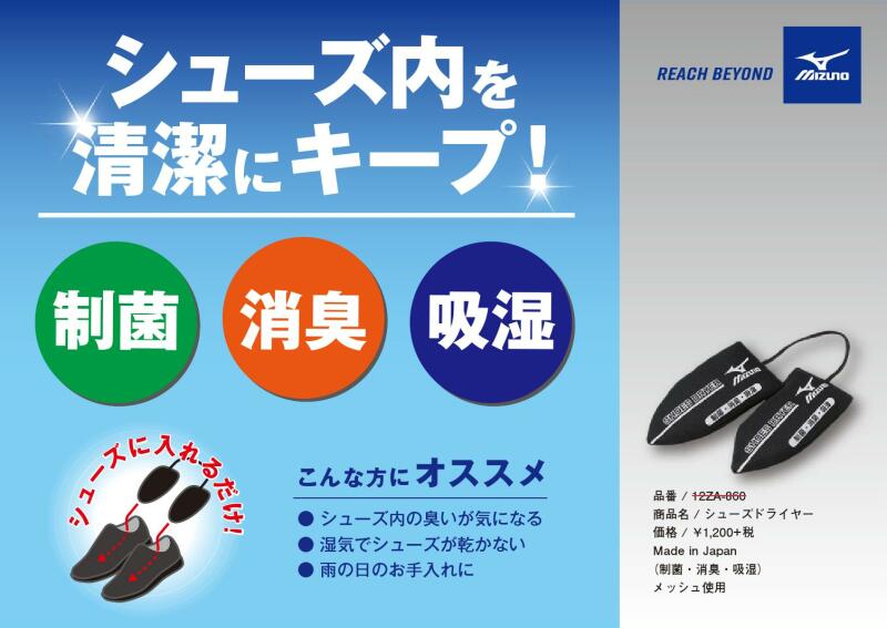 楽天市場 シューズドライヤー ミズノ P1gz1809 Mizuno 白衣のおおぎや