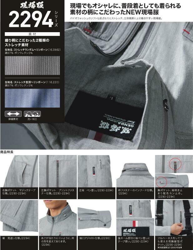 カーゴパンツストレッチ春夏2296現場服ジーベックxebec作業服・作業着