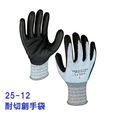 作業手袋 耐切創手袋 25 12 10双組 メガトン切創 人気商品 富士手袋工業