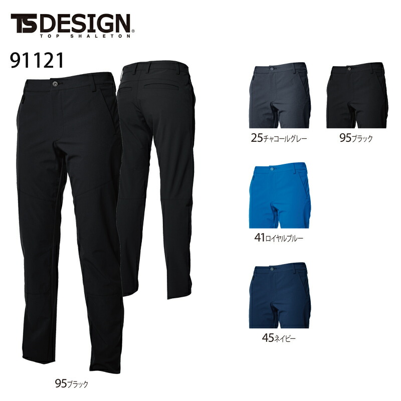 楽天市場】4930269157510 SMART WORK WEAR SW112 レデイーステーパード