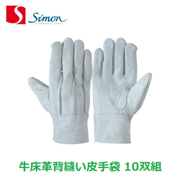 楽天市場】（10双セット）シモン 革手袋 CG715 牛本革 クレスト 袖