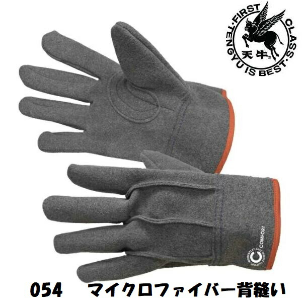 楽天市場】作業革手袋 山羊皮レンジャーアテ付き 352 10双組
