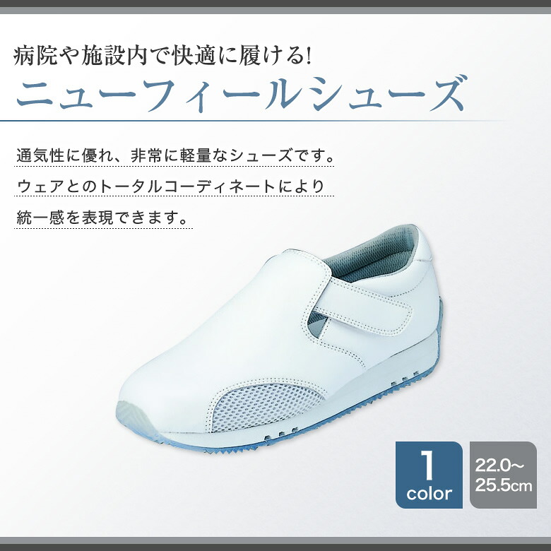 MN-210 ニューフィールシューズ