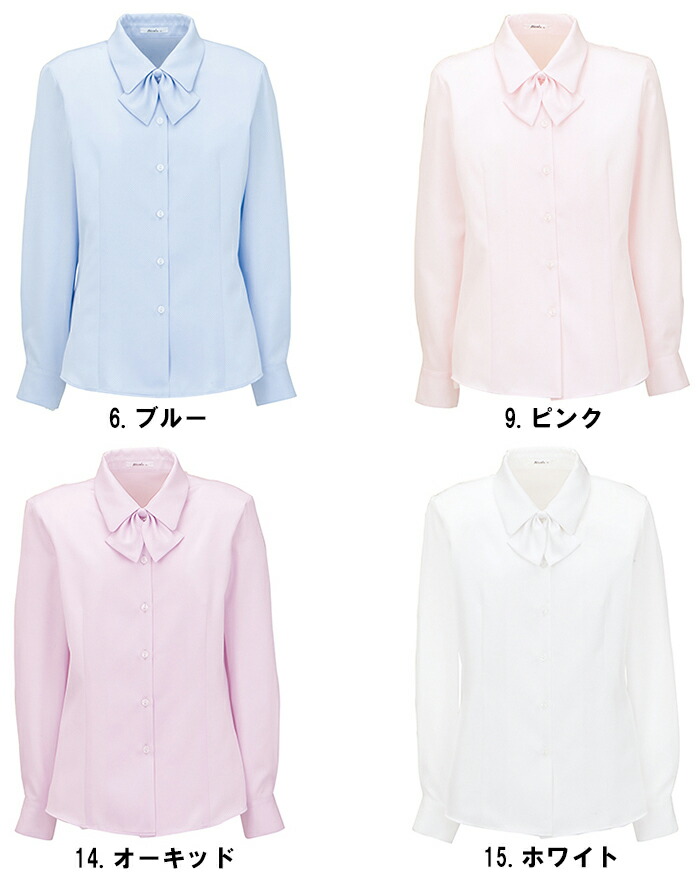 BONMAX ボンマックス RB4135 長袖ブラウス サイズ：17号・19号・21号 事務服　制服 【代引き不可】