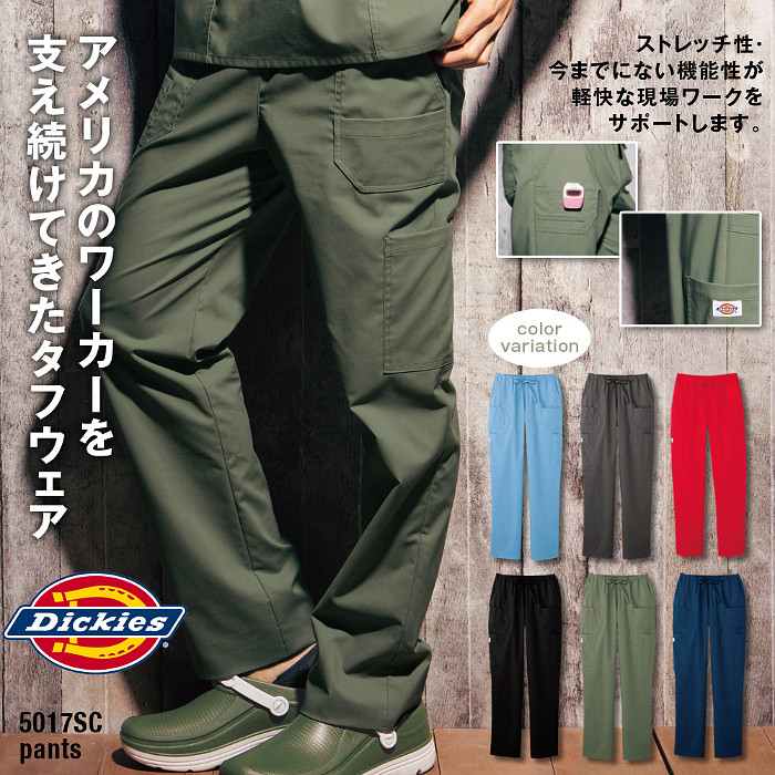 市場 白衣 7033SC 手術衣 オペ着 Dickies 5017SC ディッキーズ スクラブ