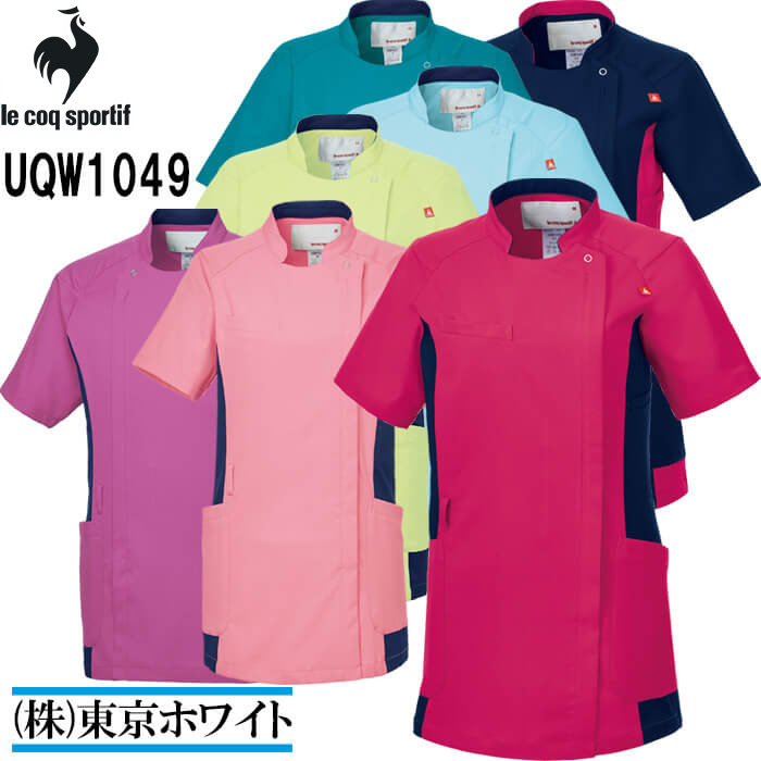 2021新商いもの  ルコック スポルティフ（le coq sportif） UQW1049 レディースバイカラージャケット S～EL 診療制服 白衣の天使御召しもの