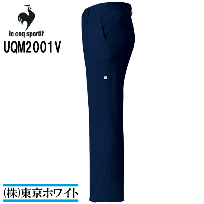 ルコック　スポルティフ（le coq sportif） UQM2001V メンズネイビーパンツ S～EL 医療ユニフォーム スクラブ 手術着 オペ着