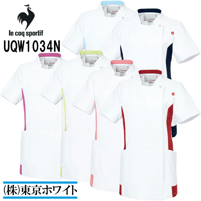 ルコック スポルティフ（le coq sportif） UQW1034N バイカラージャケット S～EL 診療制服 白衣の天使御召しもの 白衣
