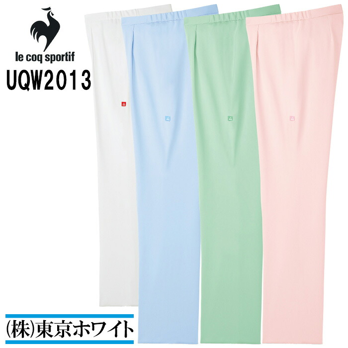 ルコック　スポルティフ（le coq sportif） UQW2013 ゆったりブーツカットパンツ S～EL 医療ユニフォーム スクラブ 手術着 オペ着