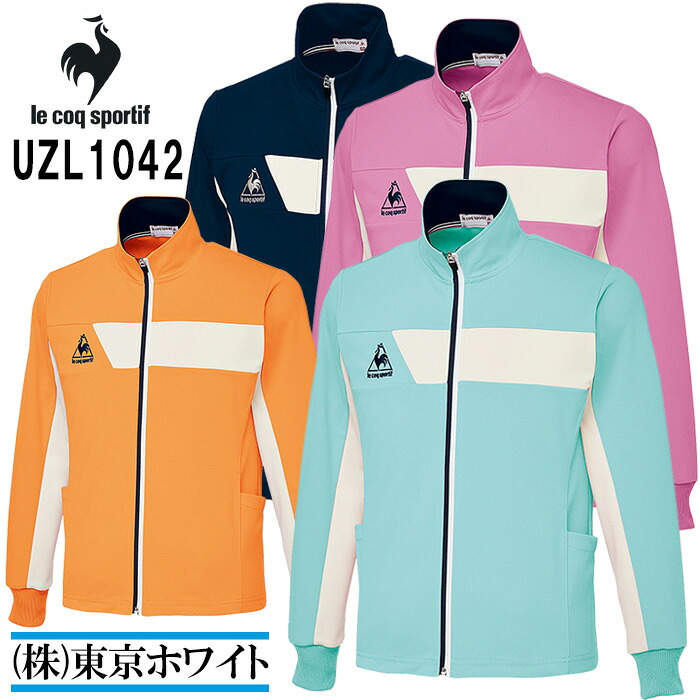 ルコック スポルティフ（le coq sportif） UZL1042 上衣 Unisex SS～EL 介護制服 介護服