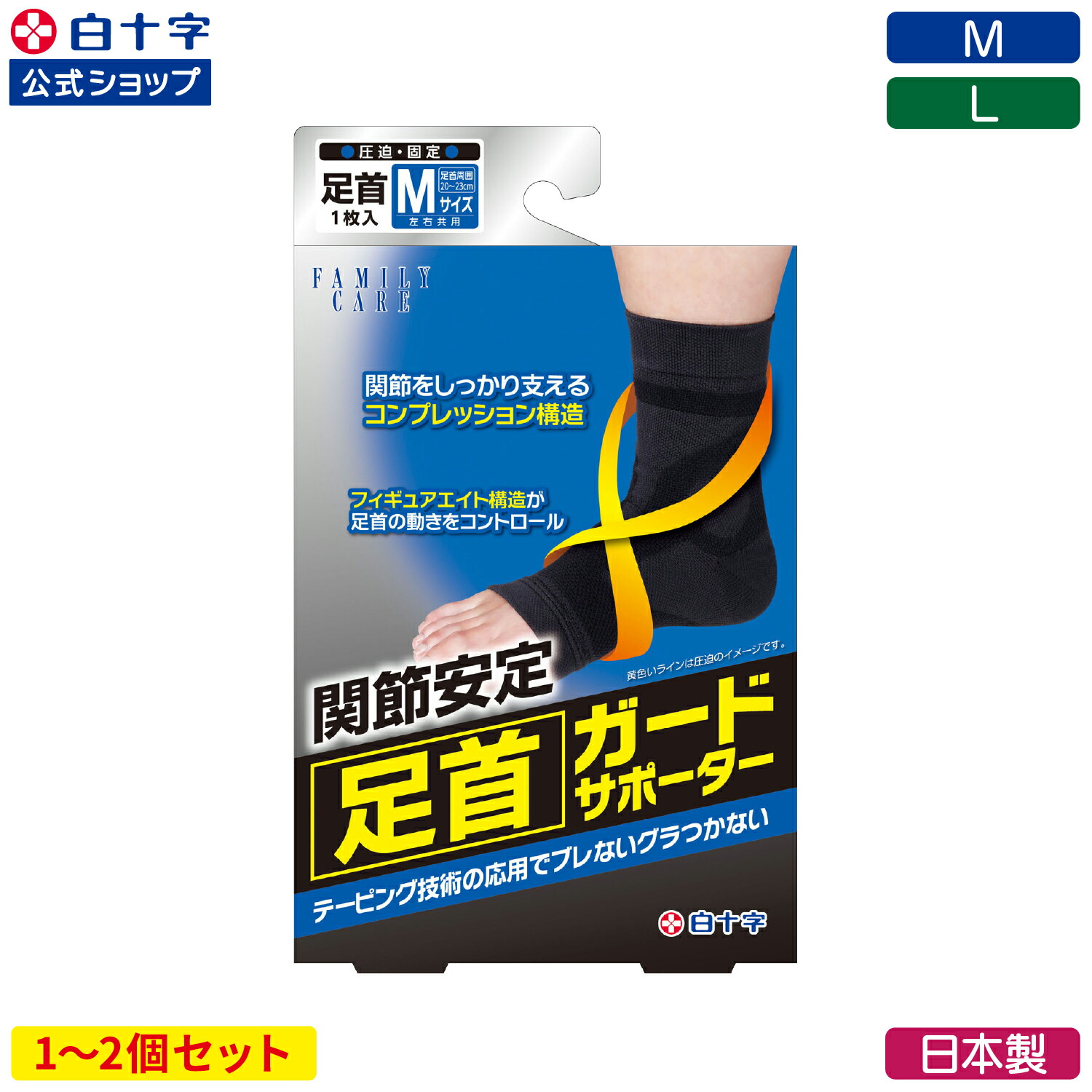 楽天市場】マラソン限定クーポン配布中！【白十字公式】日本製 FC ひざ