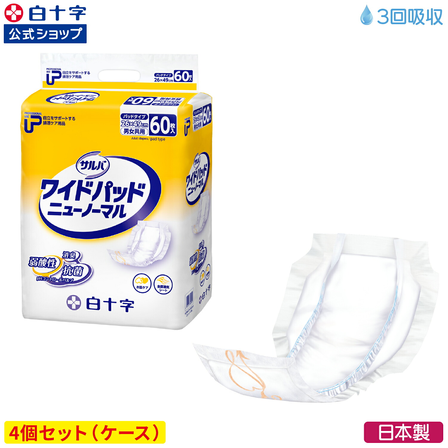 百貨店大売り出し制限事項！客体商いもの尖んがり最大限度5倍