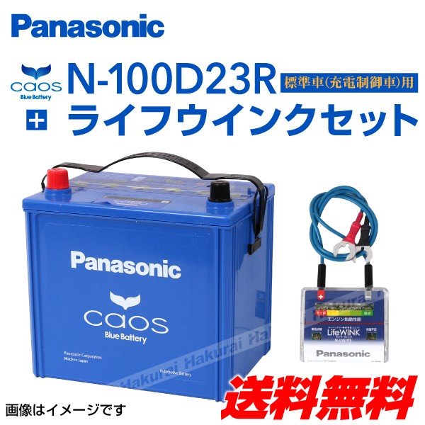 【楽天市場】カオス 100D23L/C7 ブルーバッテリーPanasonic 