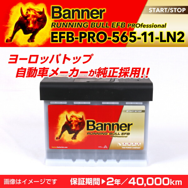 SALE／62%OFF】-H EFBバッテリー BLE-60-L2 •60A •ベンツ