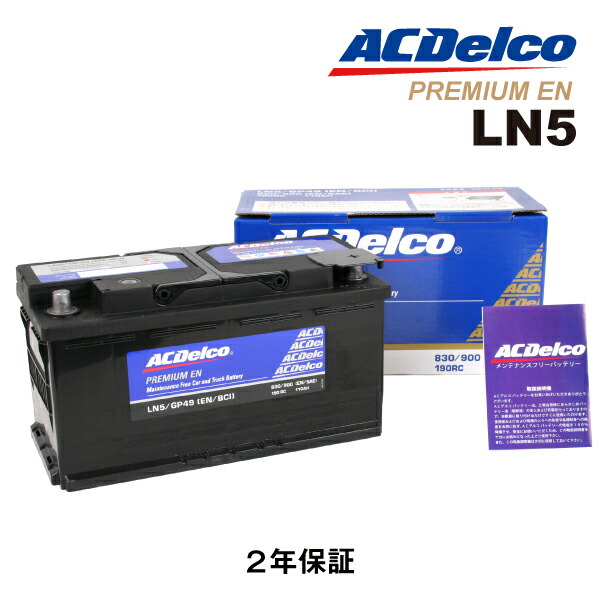 LBN1 ACdelco(ACデルコ)　バッテリー　新品未使用品 ACデルコ バッテリー LBN1 FIAT500 フィアット パンダ