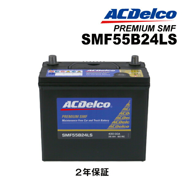 AC Delcoバッテリー　SMF55B24L Amazon | ACDelco [ エーシーデルコ ] 国産車バッテリー