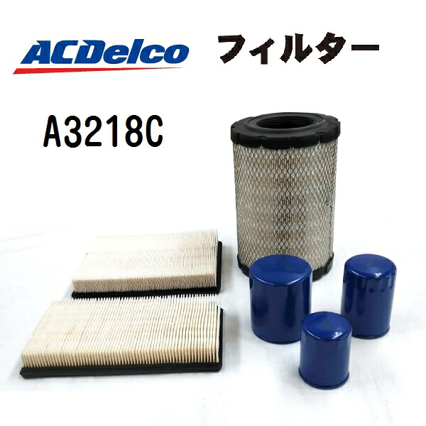 ACDELCO(ACデルコ) エアフィルター (エアエレメント・エアークリーナー) A3218C｜ハクライショップ