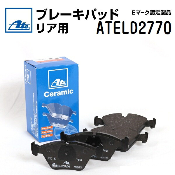 マラソンP5倍 ATE(アーテ) ブレーキパッド リア ATELD2770